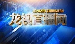 黑龙江卫视在线直播观看,尽享东北风情，畅览精彩瞬间