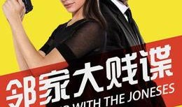 邻居 在线观看,在线共赏温馨时光