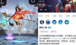 大乔520皮肤最新爆料,花语传情，浪漫绽放