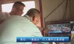 日本记者爆料新闻事件,真相令人震惊